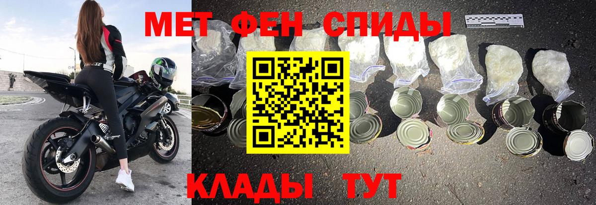 Амфетамин 97%  Вход с VPN  Озёрск 