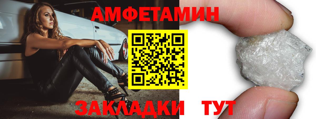 Амфетамин Розовый Озёрск
