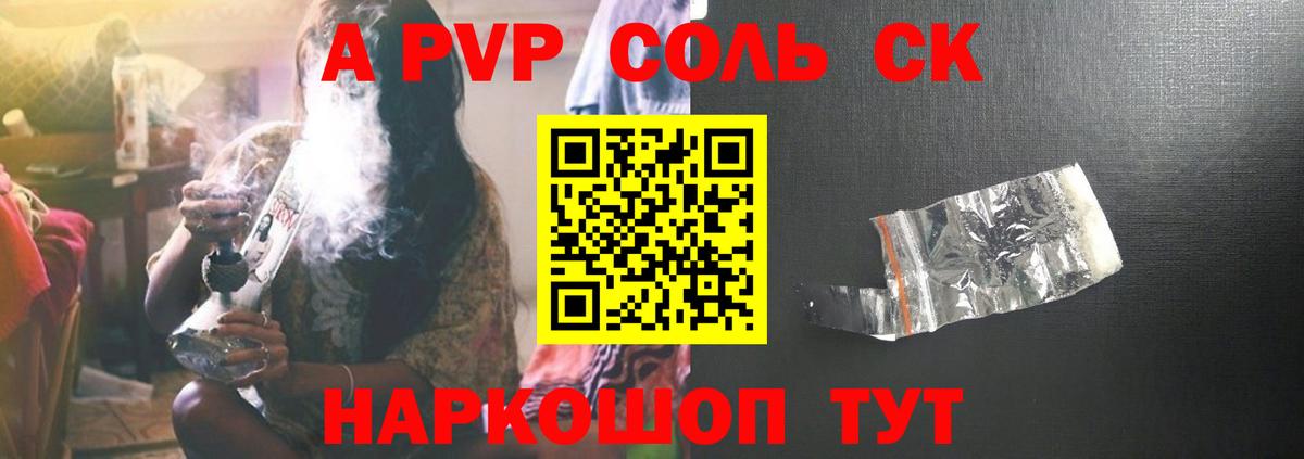 APVP СК КРИС  Alfa_PVP  Вход с VPN  Озёрск  Alpha PVP крисы CK  A-PVP СК КРИС 