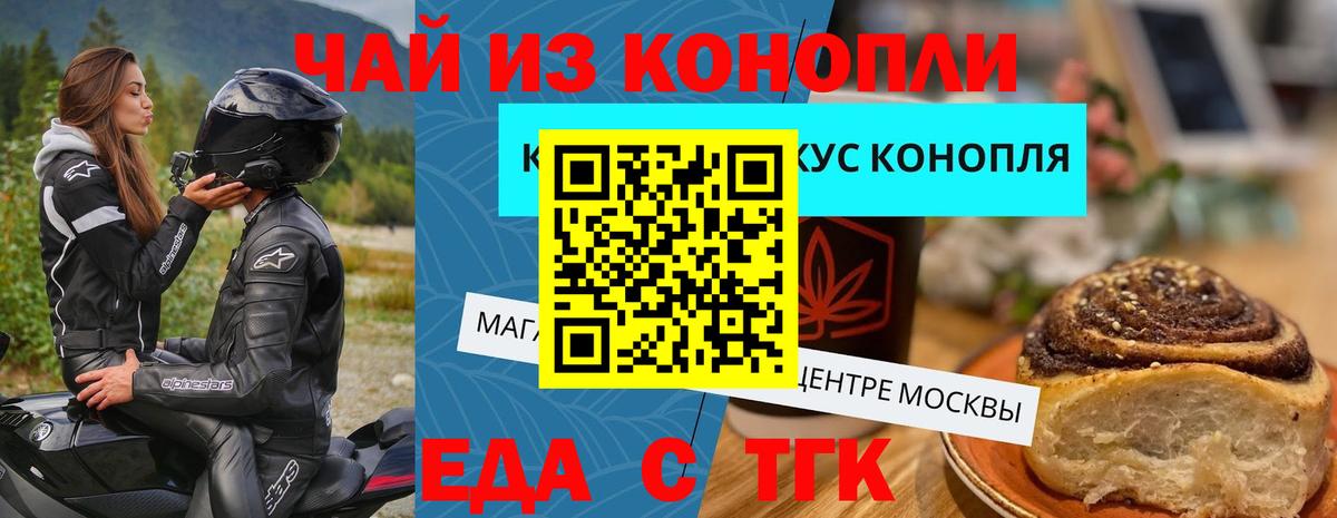 Canna-Cookies конопля  Вход с VPN  Озёрск 
