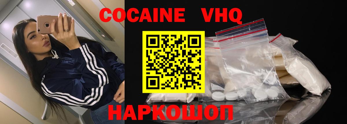 Озёрск  КОКАИН Fish Scale  Вход с VPN  КОКАИН 99% 