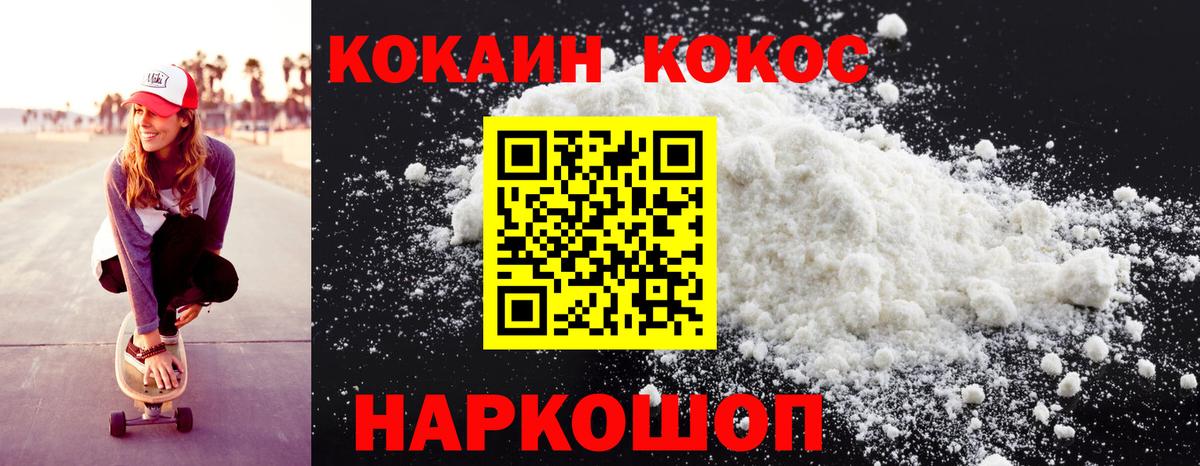 COCAIN Эквадор Озёрск