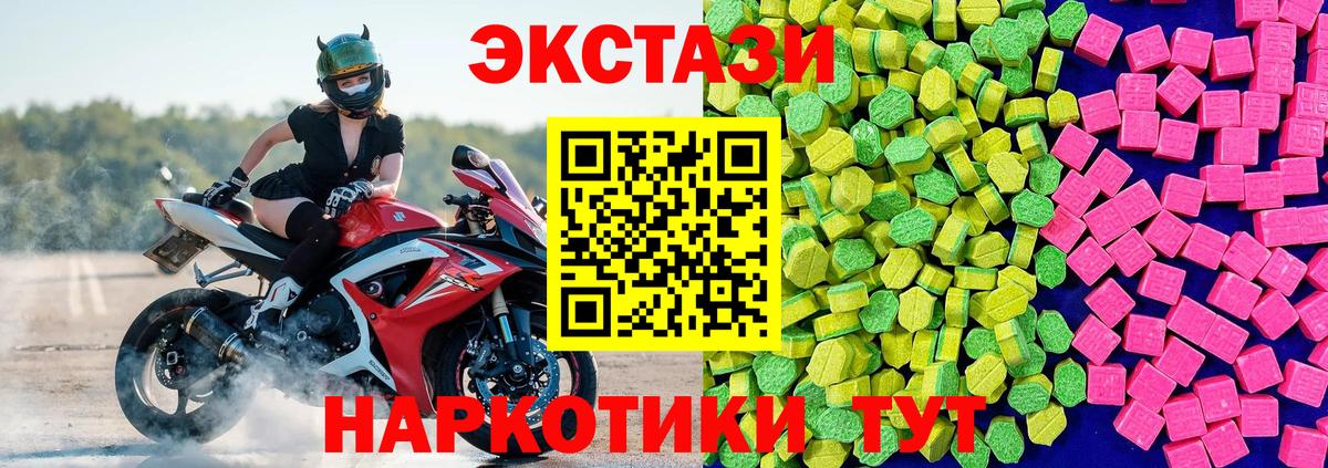 Озёрск  Ecstasy Punisher  Вход с VPN  Экстази mix 