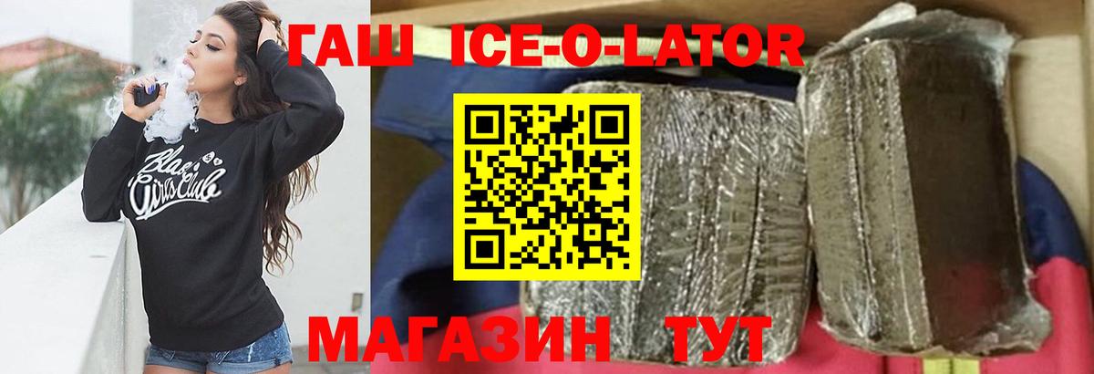 ГАШИШ гашик Озёрск