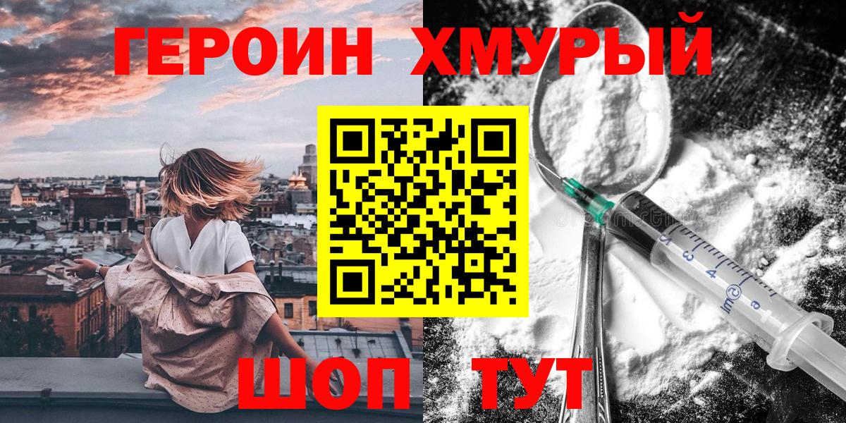 Озёрск  ГЕРОИН гречка  ГЕРОИН  Вход с VPN 