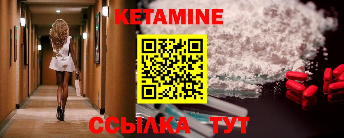 КЕТАМИН ketamine  Кетамин VHQ  Вход с VPN  Озёрск 