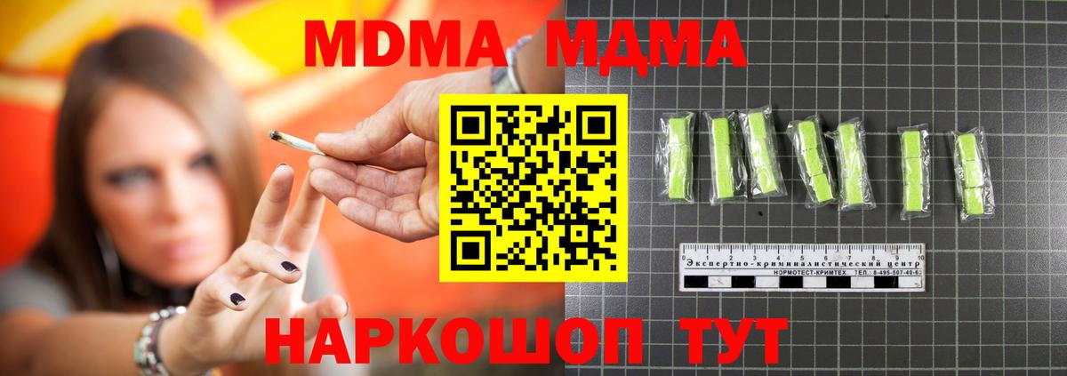 MDMA Molly  МДМА VHQ  Вход с VPN  Озёрск 