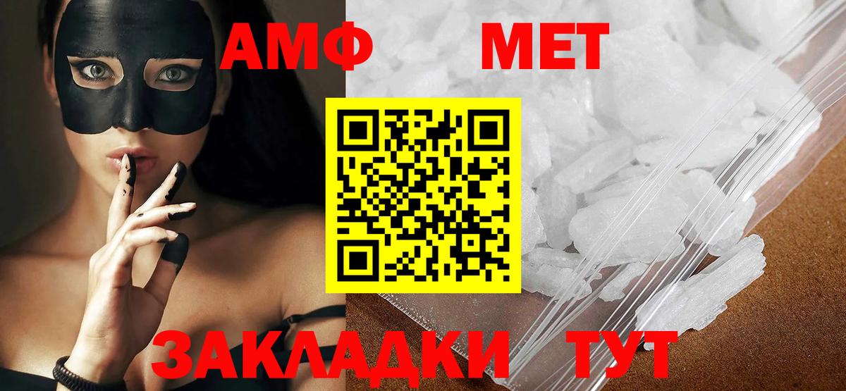 МЕТАМФЕТАМИН Methamphetamine Озёрск