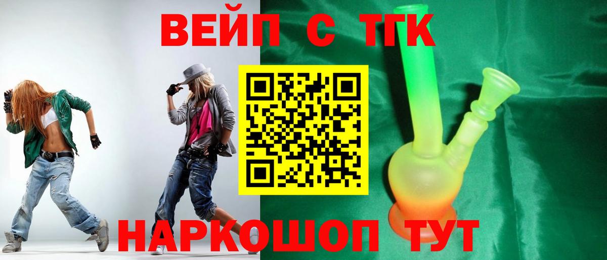 магазин  наркотиков  Дистиллят ТГК гашишное масло  Вход с VPN  Озёрск 