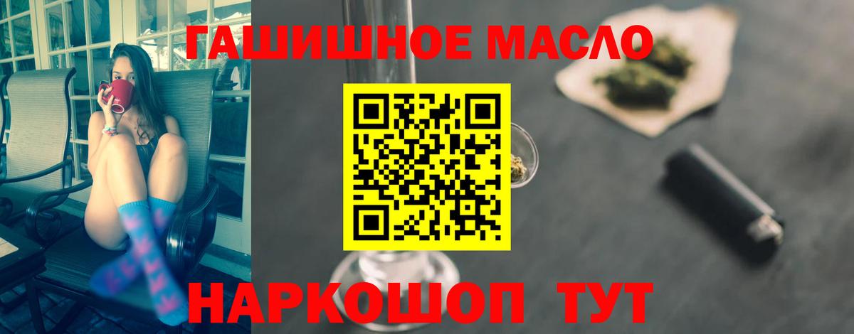 Дистиллят ТГК гашишное масло Озёрск
